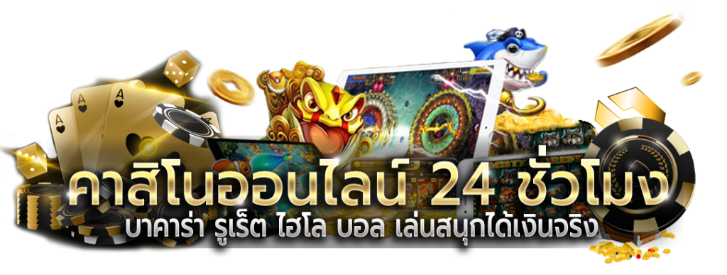WF58 เดิมพันเหนือระดับ ยกระดับความมันส์สู่มิติใหม่